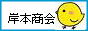 名古屋市から、ご不用品・粗大ゴミ回収に出張します。 / 冷蔵庫・バイク・オートバイ・スクーター・金庫・エアコン・洗濯乾燥機・ベッド・物置・ソファー・電子ピアノ・エレクトーン・コンクリブロック・コンクリート・庭木伐採